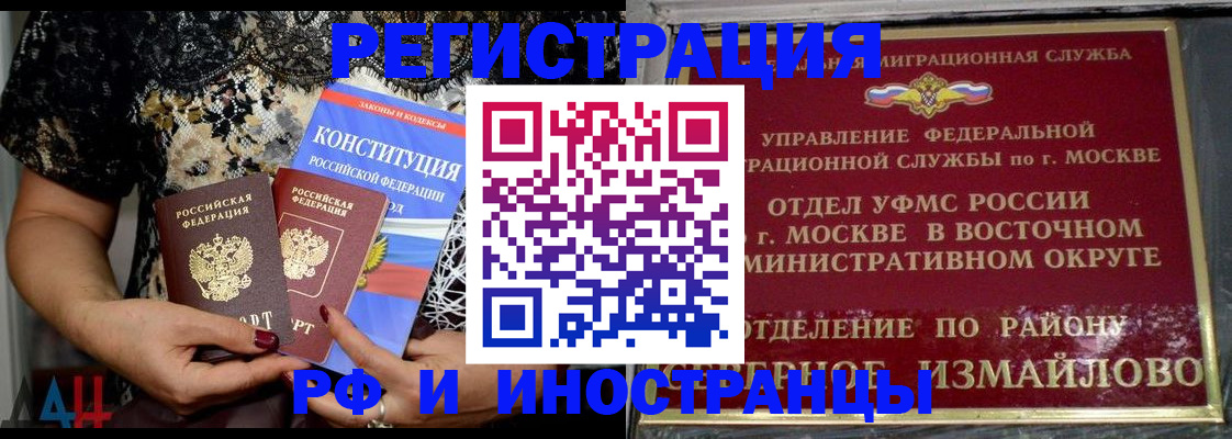 временная регистрация недорого в Новороссийске