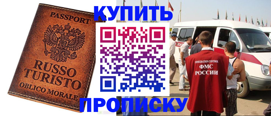 временная регистрация госуслуги в Новороссийске